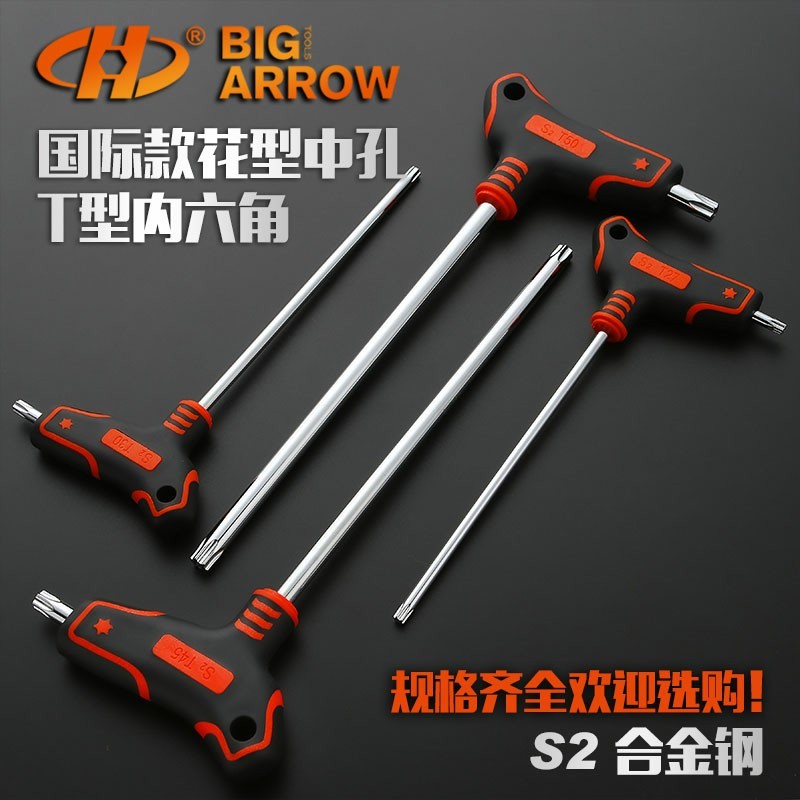Huafeng Giant Arrow t-Type Torx Allen ประแจขยาย t15t20t30 ใบมีดสกรู Torx ประแจหกเหลี่ยม