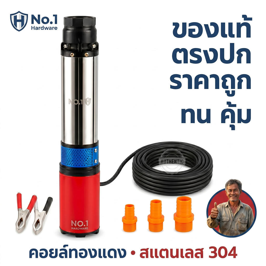 🔋ปั๊มบาดาลตะแกรงปั๊มจุ่มน้ำปั๊มแช่ไดโว่จุ่มน้ำ DC 12V 24V 48Vใช้โซล่าได้ของแท้พร้อมส่งCOD ฟรีต่อแบต