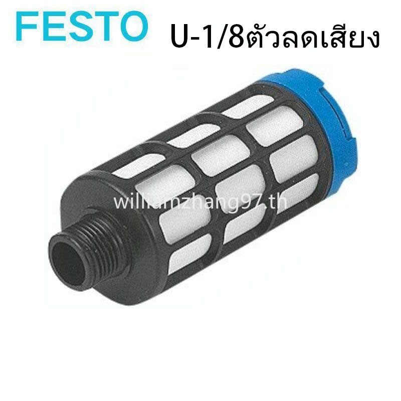 Festo Silencer / Muffler – U-1/8 2307, U-1/4 2316, U-3/8 2309, U-1/2