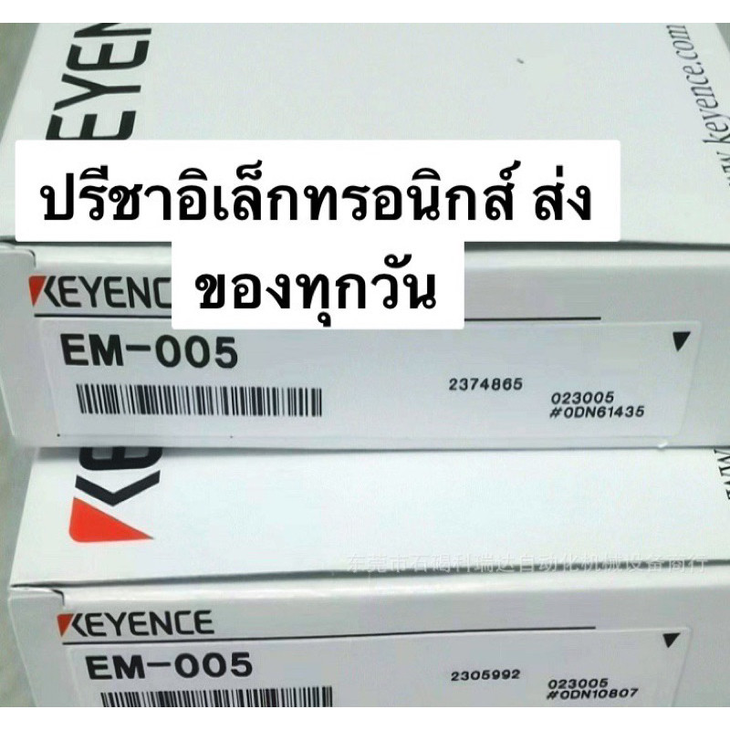 ส่งด่วน Keyence พร็อกซิมิตี้สวิตช์เซนเซอร์ EM-030 EM-005 EM-038 EM-010 EM-080 EM-054 EM-050 จาก กทม 