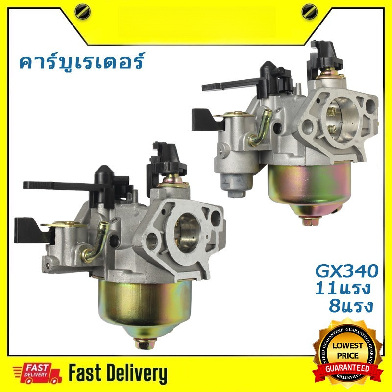 คาร์บูเรเตอร์  8แรง/11แรง/13 แรง/16100-ZE3-V01 GX270/GX340/GX390/188F