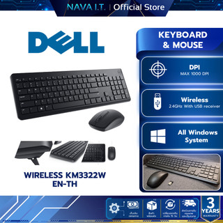 DELL (คีย์บอร์ดและเมาส์) WIRELESS KM3322W EN-TH