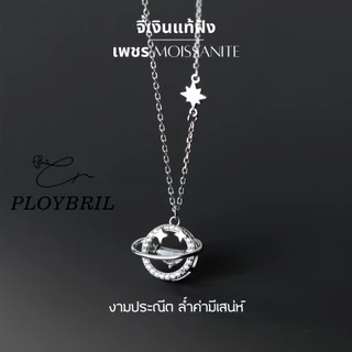 PLOYBRIL สร้อยเงินแท้ Bright Planet สร้อยคอเงินแท้ สร้อยเพชร จี้เพชรสร้อยคอดาวเคราะห์ วาเลนไทน์ X061
