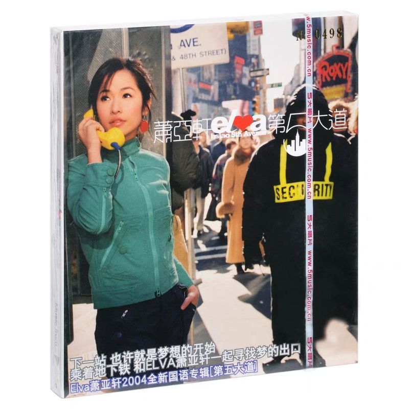 ของแท้ Xiao Yaxuan 5th Avenue/5th Avenue 2003 อัลบั้ม CD Disc 5/4/D