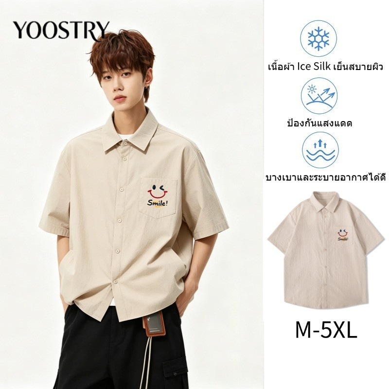 YOOSTRY เสื้อเชิ้ตผู้ชายแขนสั้น ใส่ไปทำงานออฟฟิศ ผ้าคูลทัชเย็นสบาย ระบายอากาศดี ขนาดM-5XL
