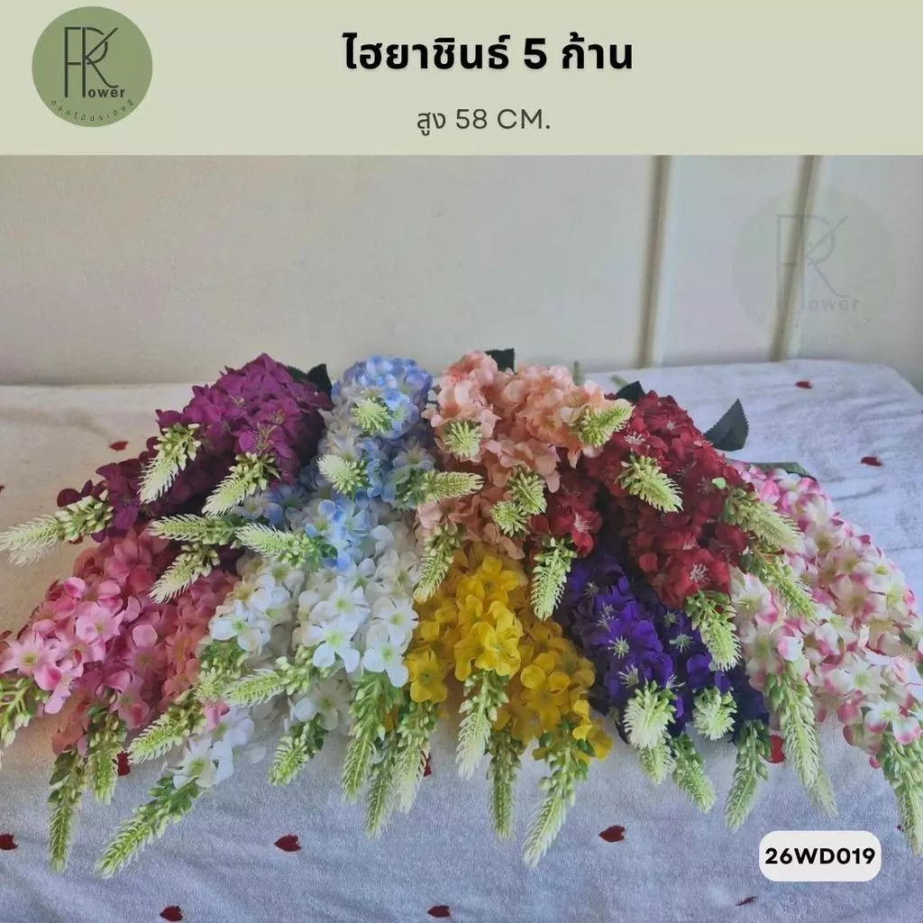 ไฮยาชินธ์ช่อ5 ก้าน ความสูง58 CM ไฮยาซีนช่อ ช่อดอกไม้ ช่อไลทั่ม