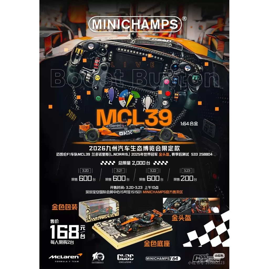 {Mini Cut} 1/64 F1 Norris 2026 HEC North Exhibition Limited