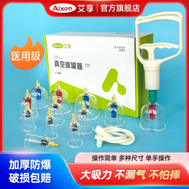 Aixiang Cupping อุปกรณ์ชุดครัวเรือนไอเสียประเภท Cupping True Air สามารถลบ Dampness Moisture Absorpti