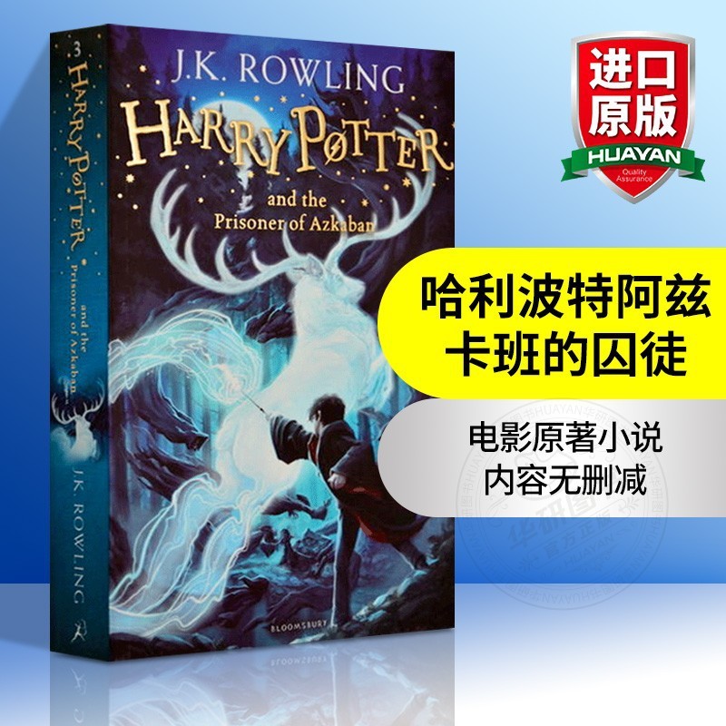 Azkaban ตอนที่ 3 พิเศษและ 3harry Zdune Original Harry azkaban Novels หนังสือนักโทษนําเข้าภาพยนตร์ Ve
