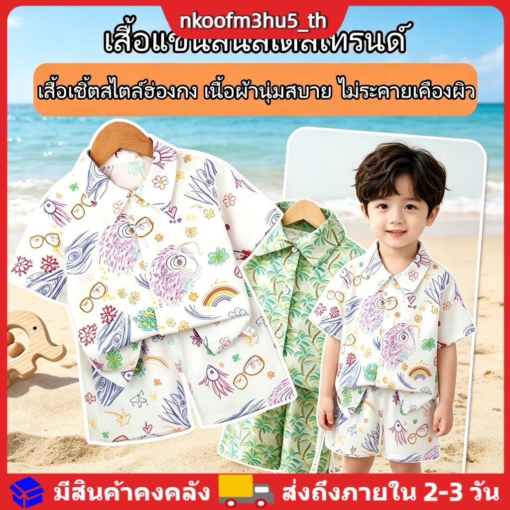 ชุดเด็กผู้ชาย เสื้อยืด+กางเกงขาสั้น เบาประสบอากาศ ใส่ไปเที่ยวทะเลได้  80-140 ซม.