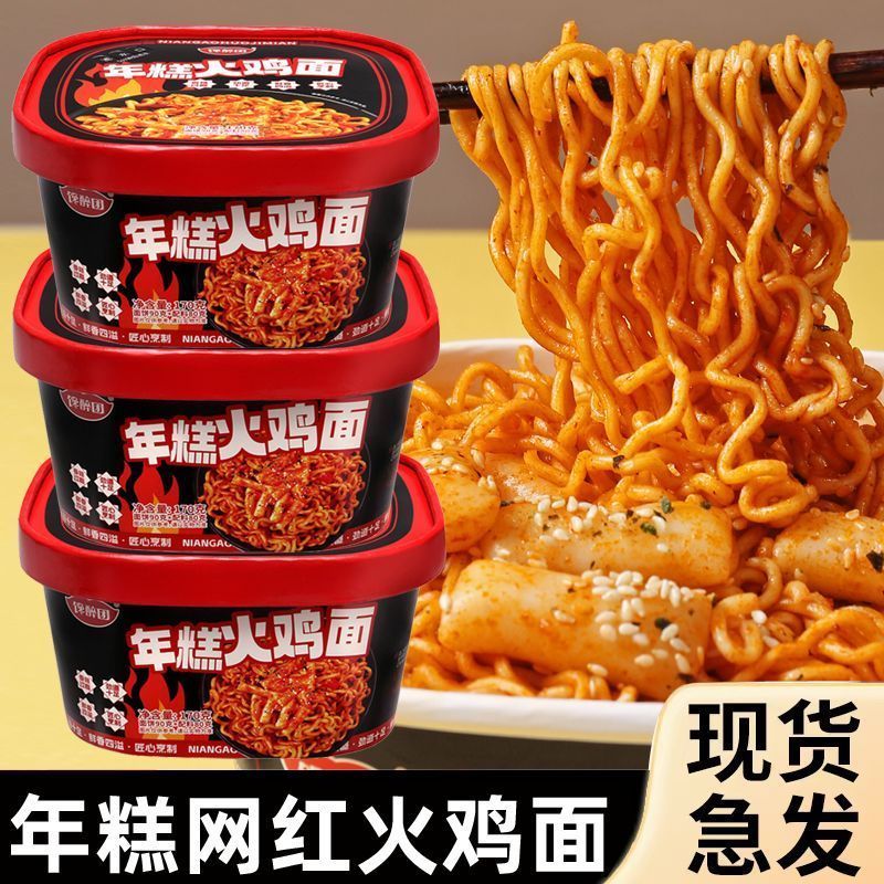 เค้กข้าวสไตล์เกาหลี Super Spice Turkey Noodles Instant Food Lazy People Must-Have Barreled Influence