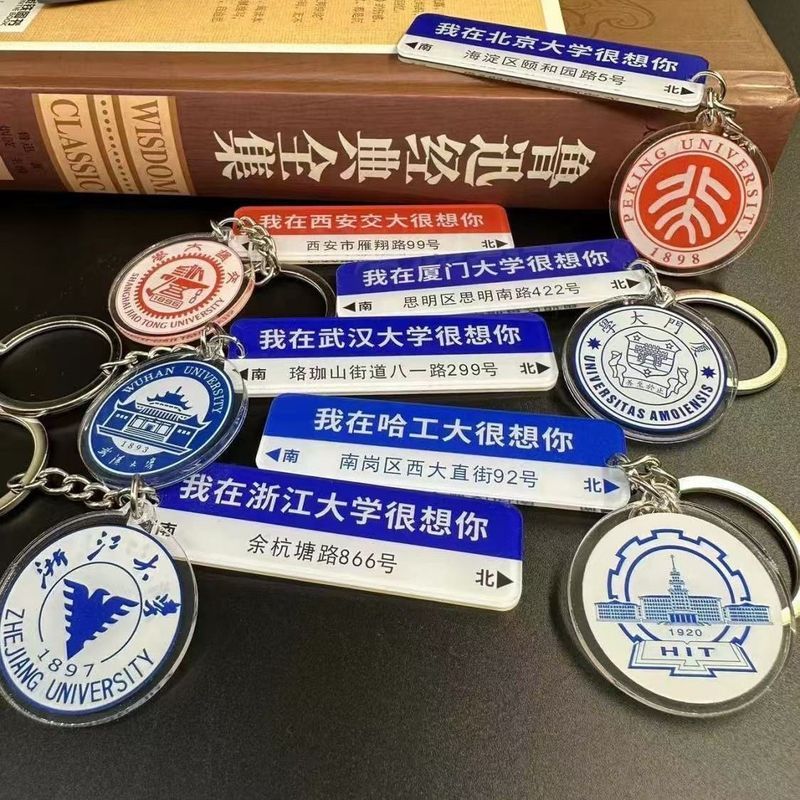 钥匙扣定制我在哪里很想你diy亚克力校徽卡通毕业刻字Acrylic keychain, stand up sign, custom cartoon pendant, DIY keychain, com