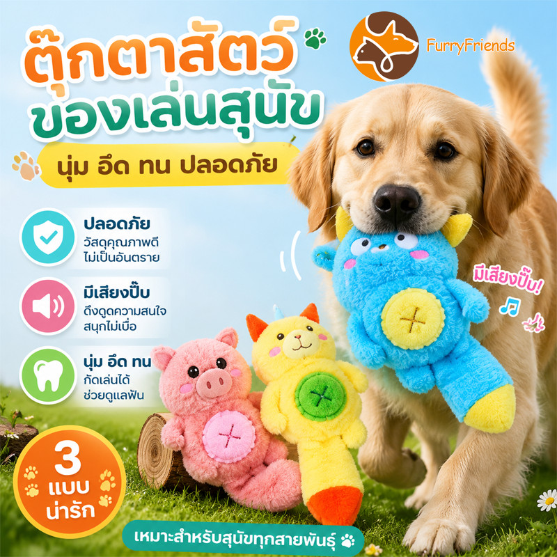 ของเล่นตุ๊กตาลูกสุนัข ของเล่นเสียงลูกสุนัข ของเล่นลูกสุนัข ฟันกราม ทนต่อการกัด ล้างง่าย เสียงได้