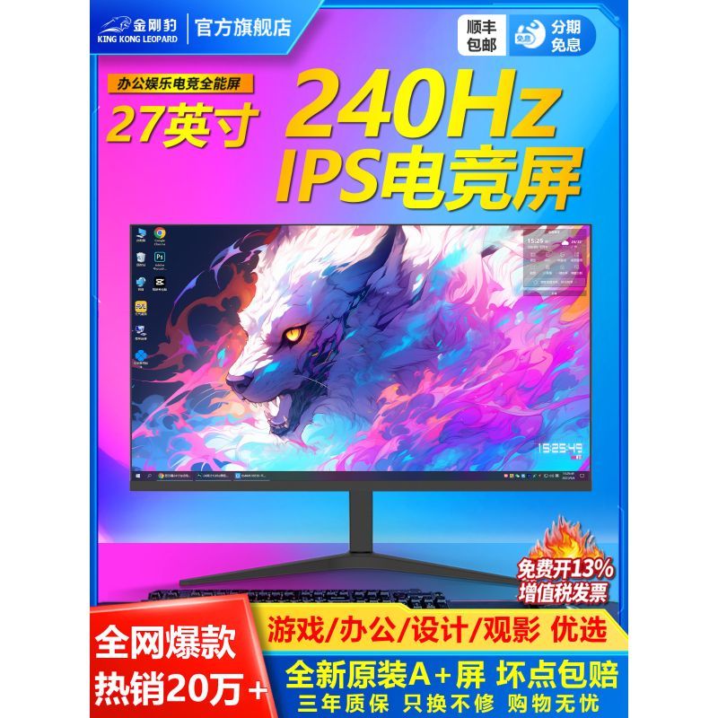 จอแสดงผล 24 นิ้วสําหรับเล่นเกม 2K240HZ คอมพิวเตอร์เดสก์ท็อปหน้าจอภายนอก 90 ซม.IPS HD 4K จอแสดงผล 32