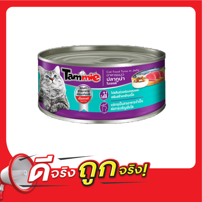 แทมมี่อาหารแมวปลาทูในเยลลี 185กรัม Tammie Cat Food Mackerel in Jelly 185g. [หมายเลขบาร์โค้ด 8853474097975 ] ราคา ถูกที่สุด ดีลบีเคเค รูปภาพหลัก