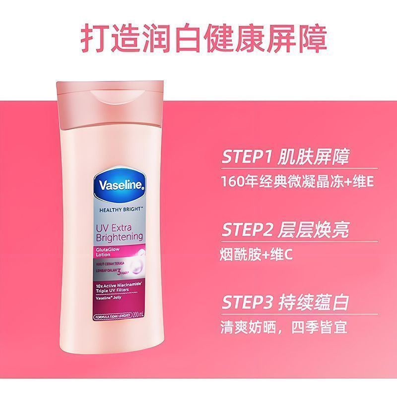 [คลังสินค้าพร้อม] [Vaseline] Vaseline/Vaseline Body Lotion 200ml * 2 Moisturizing Rejuvenating Skin 