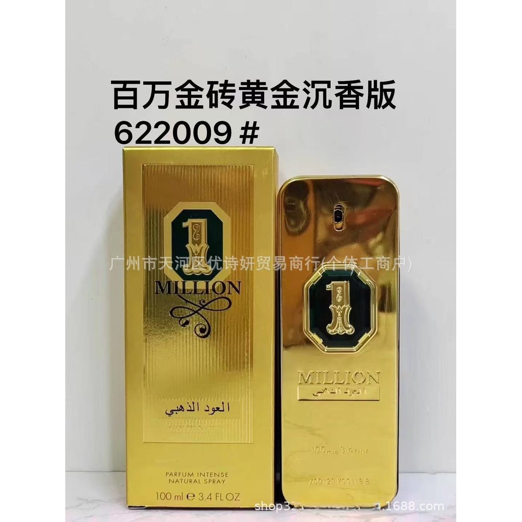 Faddish น้ําหอมการค้าต่างประเทศข้ามพรมแดน Million Brick Mens Million Fragrance Edition Million Elf M