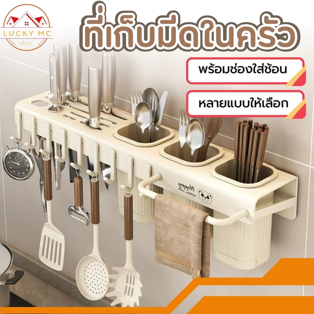 ที่เก็บมีด ชั้นวางช้อน ที่แขวนมีติดผนัง สามารถติดตั้งได้ 2 แบบ