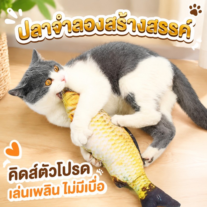 🐾ของเล่นตุ๊กตาปลาแมว 20 ซม. ในสต็อก บรรเทาความกดดันของแมว และทำให้แมวรักมัน