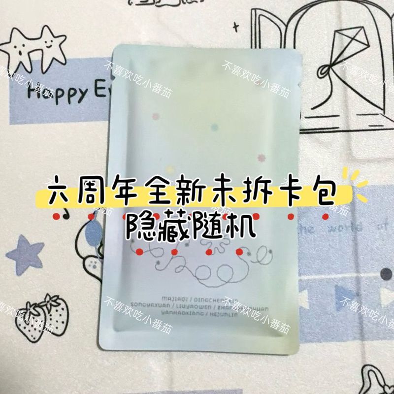ของเล่นสินค้า/ของเล่นสะดุด TNT Era Teenager 6th Anniversary Birthday Merchanted Card Holder Heavy Co