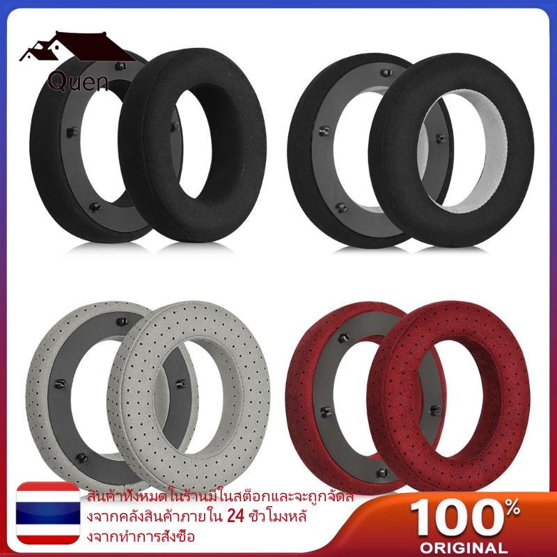 Qeen แผ่นรองหูฟัง Earmuffs ยืดหยุ่นสําหรับFocal Clear หูฟังรอบ Earcups