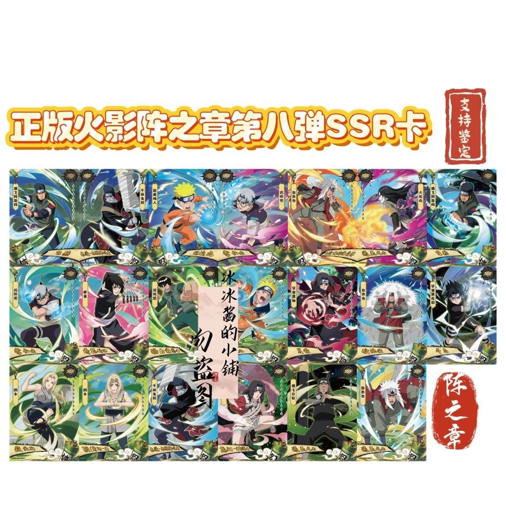 Naruto Chapter Jiraiya Waiting Collection การ์ดเดี่ยว