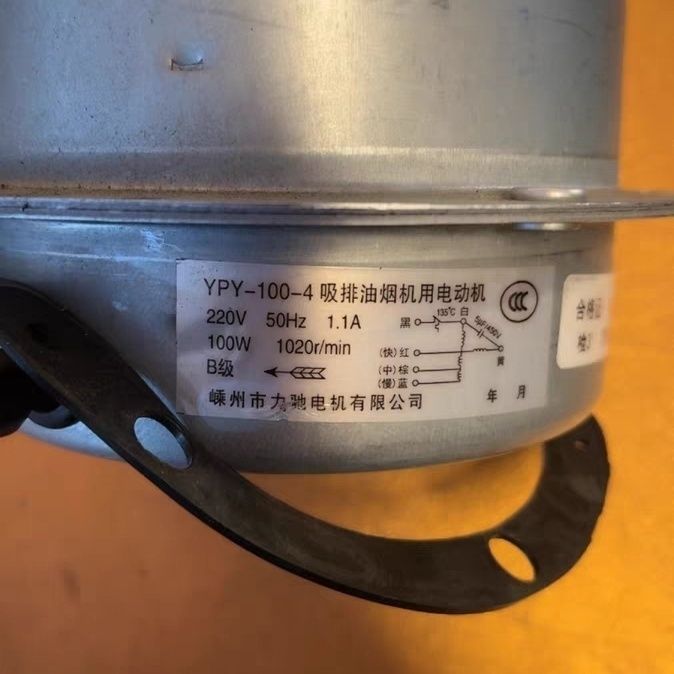 มอเตอร์เครื่องดูดควัน Haier EC302/YP Y-100-4 100W 1.1A 5 สาย