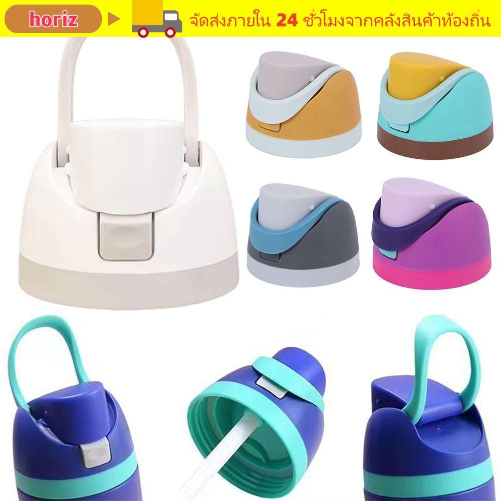 ฝาปิดเปลี่ยน HORIZ สําหรับ Owala Freesip, BPA-Free No Water Leakage One Button Bottle Top, อุปกรณ์เสริมขวดน้ําสําหรับ Owala Freesip ของใช้ประจําวัน