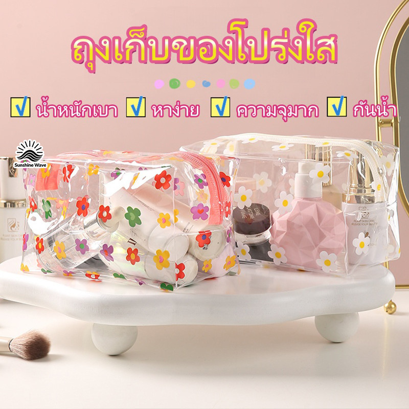 💐💐Ins style ลายพิมพ์ดอกไม้ กระเป๋าใสpvc ขนาดกลาง จุของได้เยอะ มีซิป cosmetic bag ถุงเก็บของ กันน้ำ ราคาถูกที่สุด
