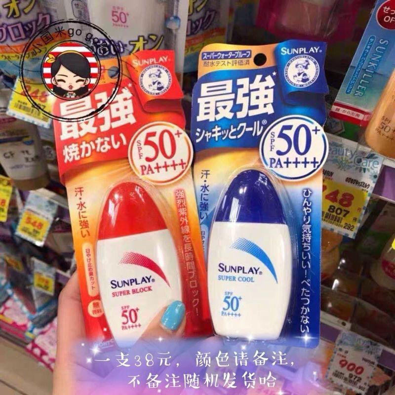 Japan Mentholatum sunplay sunplay โลชั่นกันแดดกลางแจ้ง SPF50+Refreshing Moisturizing Non-Greasy 5.7.