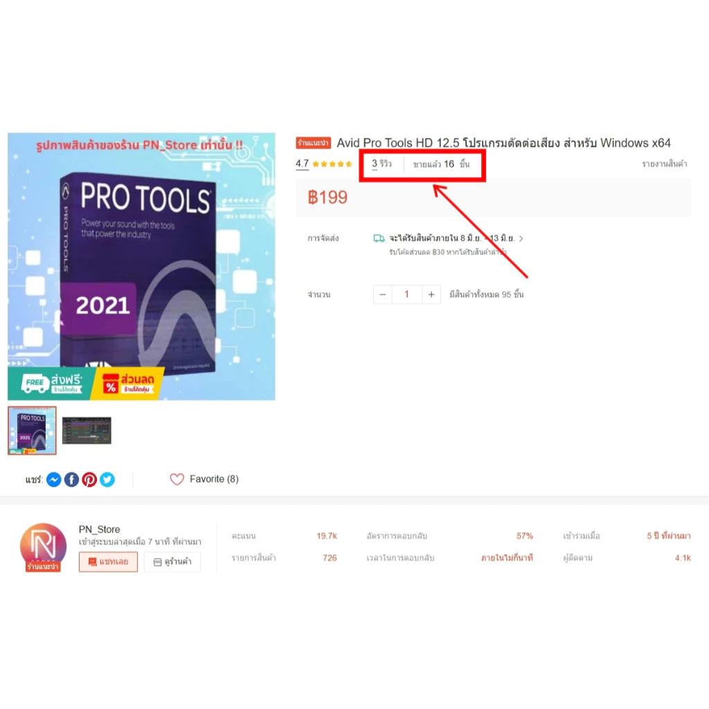 Avid Pro Tools HD 12.5 โปรแกรมตัดต่อเสียง สำหรับ Windows ❌ ไม่รองรับ Windows 11 ❌ thumbnail 3