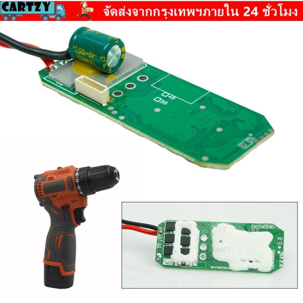 CARTZY บอร์ดป้องกันสว่านชาร์จ, ตัวควบคุมสว่านโลหะ ABS, 6.6*2.5 ซม. 16.8V ป้องกันเครื่องมือไฟฟ้าอุปกรณ์เสริมเครื่องมือไฟฟ้า