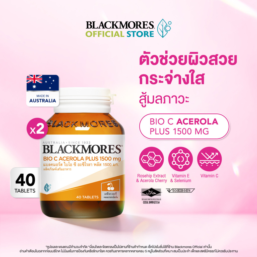 [Pack 2 ชิ้น] Blackmores Bio C Acerola Plus 1500mg (40 tabs) แบลคมอร์ส ไบโอ ซี อะซีโรลา พลัส 1500 มก. (40 เม็ด)