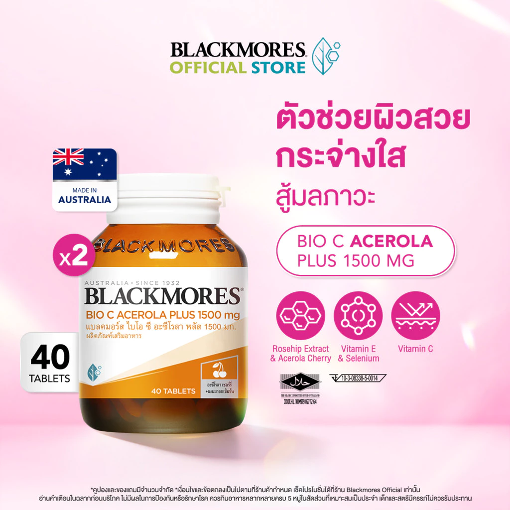[Pack 2 ชิ้น] Blackmores Bio C Acerola Plus 1500mg (40 tabs) แบลคมอร์ส ไบโอ ซี อะซีโรลา พลัส 1500 มก. (40 เม็ด)