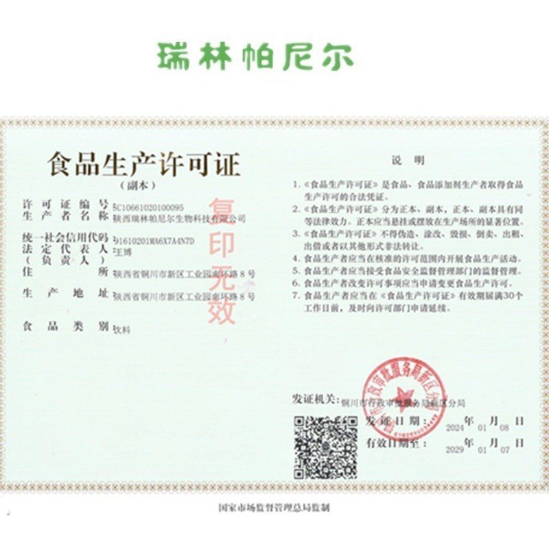 Yuzhu Mail Polysaccharide ที่ละลายน้ําได้แพ็ค Ruiyuzhu Yuzhu Powder Parrrel Extract Powder Supply เข