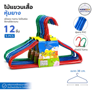 ไม้แขวนเสื้อ L-2188 ทำจากไม้ ดีไซน์ สวยงาม มินิมอล (ยกโหล12ชิ้น) พร้อมส่งทุกวัน