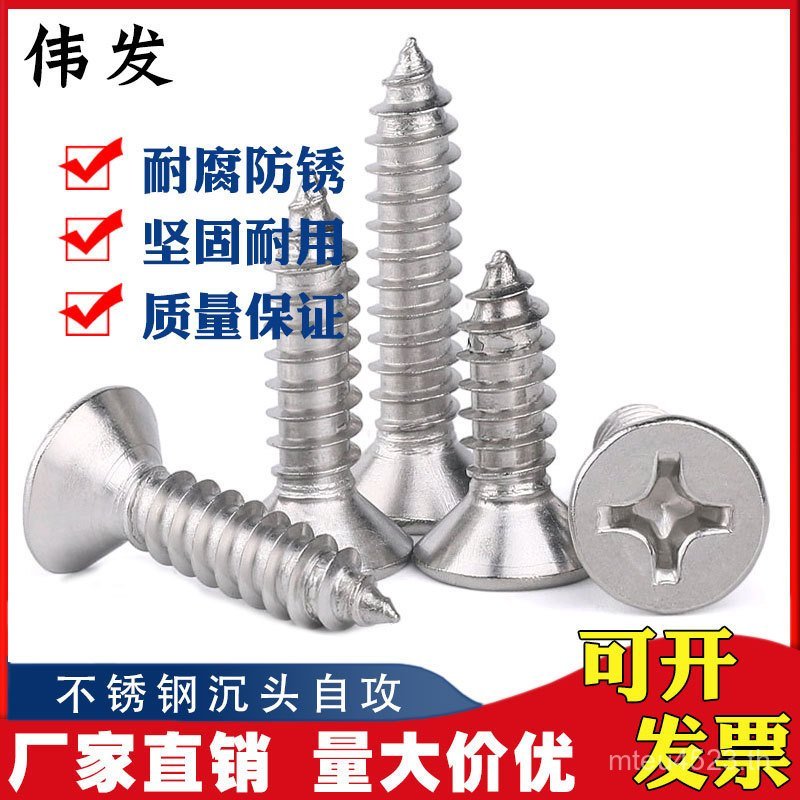 หัวแบนแตะตัวเอง Phillips Self-sus304 Countersunk m4.8gb846 สกรูสกรู Supply Tapping สแตนเลส IC9T