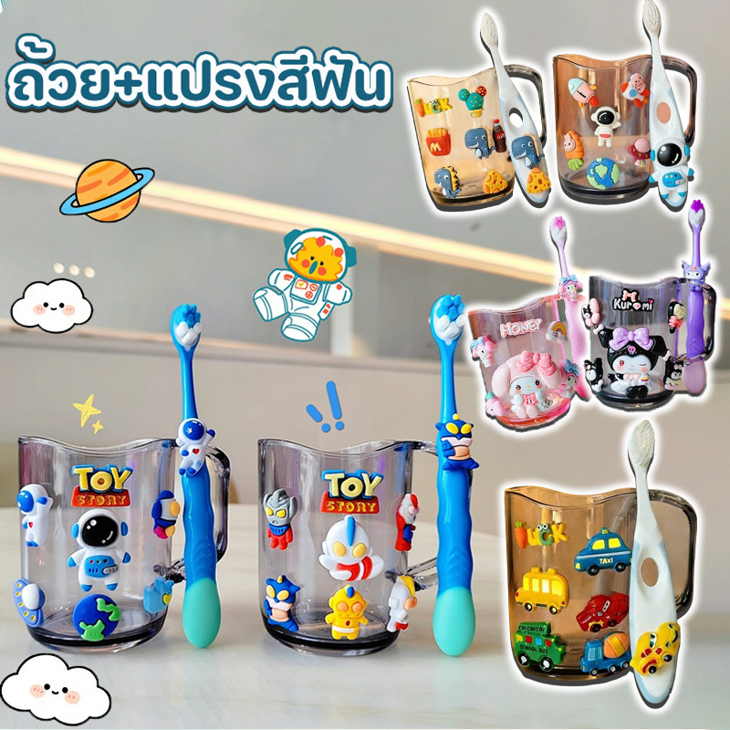 COD ถ้วย + แปรงสีฟัน แก้วน้ําดื่ม ลายการ์ตูนน่ารัก ลายเมโลดี้ พร้อมแปรงฟัน สําหรับเด็กนักเรียนอนุบาล