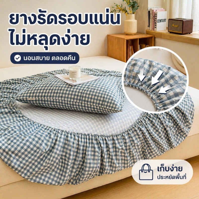 ชุดผ้าปูที่นอน 3.5 ฟุต 5 ฟุต 6 ฟุต ลายสก๊อต ไมโครไฟเบอร์ ระบายอากาศดี ผ้าปูที่นอนกันไรฝุ่น ซักเครื่องได้