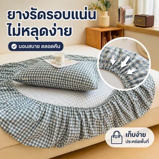 ชุดผ้าปูที่นอน 3.5 ฟุต 5 ฟุต 6 ฟุต ลายสก๊อต ไมโครไฟเบอร์ ระบายอากาศดี ผ้าปูที่นอนกันไรฝุ่น ซักเครื่องได้