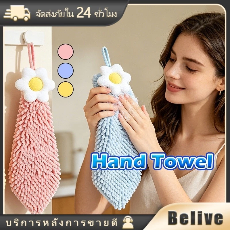ผ้าเช็ดมือแบบแขวนซับน้ำได้ดี สำหรับทำความสะอาดในครัว ห้องน้ำ 3 สีให้เลือก
