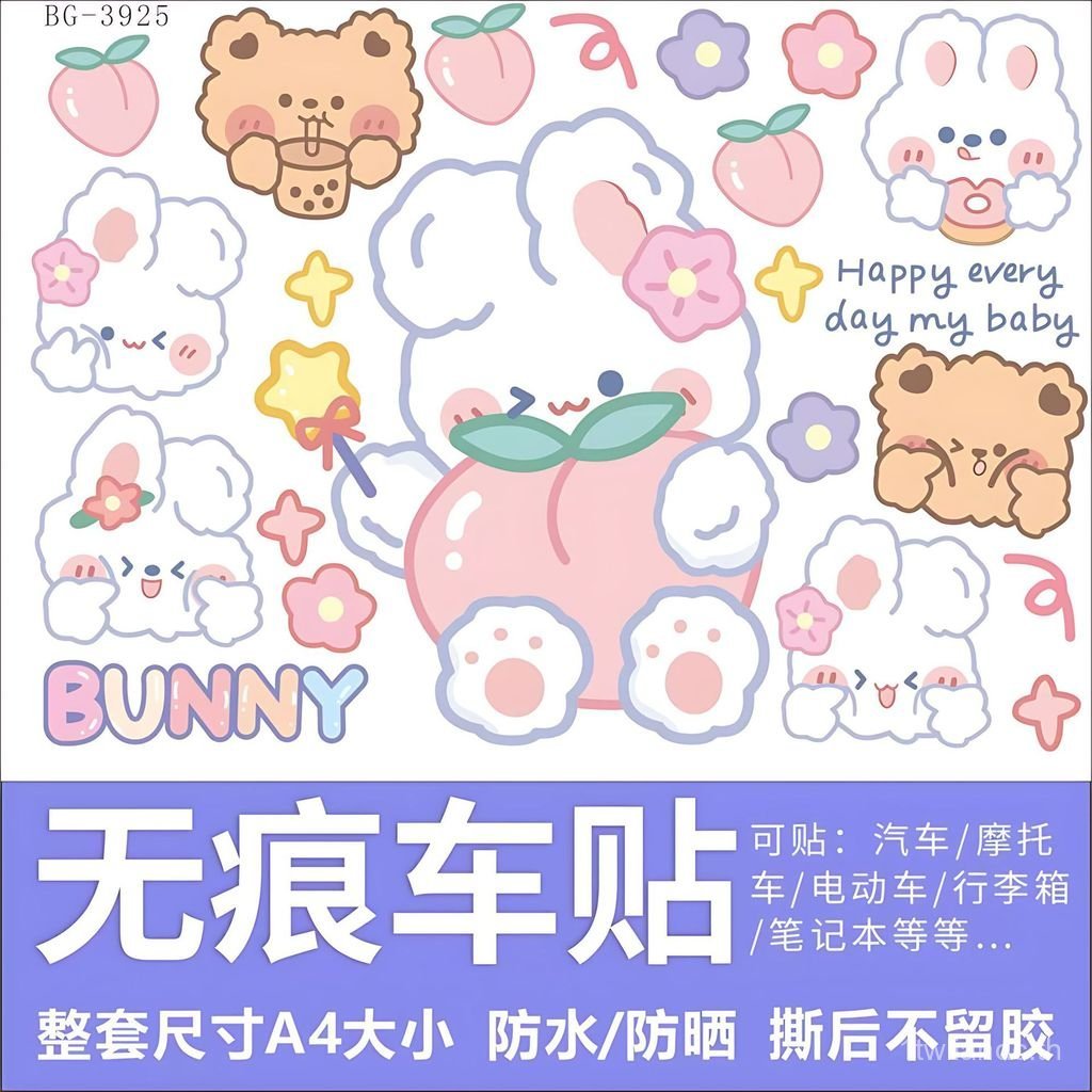 บิสกิตหมีรถยนต์ไฟฟ้าตกแต่งสติกเกอร์ขนาดเล็กภาพวาดหมวกกันน็อคแบตเตอรี่รถน่ารักสติกเกอร์มูลค่าสูง ln0ย