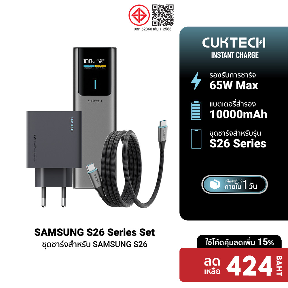 [ลดเหลือ 424] CUKTECH AD653T / CMC610 / PB100P หัวชาร์จ 65W สายชาร์จ C to C Powerbank สำหรับ SAMSUNG