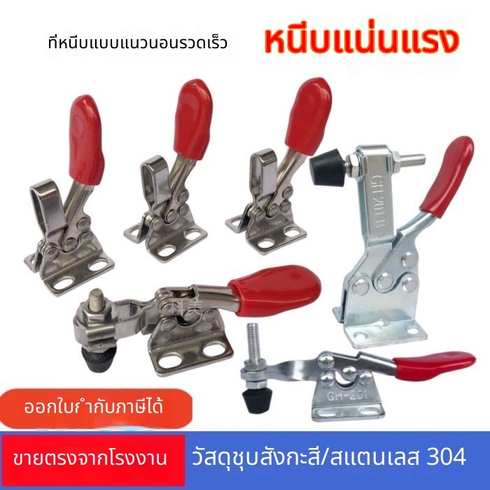 ⚒️ ส่งออก ส่งออก ส่งออก©Quick Clamp GH201 Clamp 201A Clamp 201B Chuck 201C ผู้ถือสแตนเลส 225D Clamp