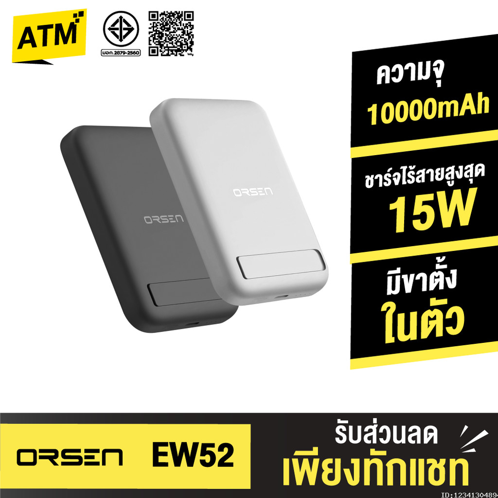 [ส่งด่วน] Orsen by Eloop EW52 MagCharge Magnetic 10000mAh แบตสำรองไร้สาย PowerBank Wireless