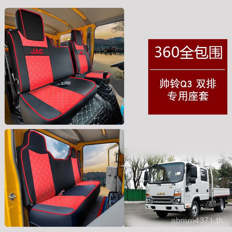 Bell j3j5j6h5 Gold Ingot a8v6v5v3 Suzukang Special Bell q3 Junjiang Huai s7s6s3q6h330 ฝาครอบเบาะหล่อ