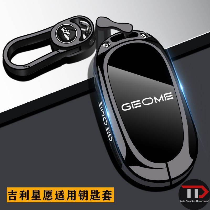 Geely ซิงค์อัลลอยด์ฝาครอบกุญแจรถยนต์สําหรับ EX2 / EX2 Pro / Geome EX5 EV
