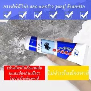 ครีมฉาบ อุดรอยร้าวผนัง กาวซ่อม250g (เครื่องมือและอุปกรณ์ปรับปรุงบ้าน)