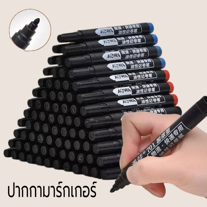 ปากกามาร์กเกอร์ Permanent Marker ปากกาเคมีเขียนซองพลาสติก สีแดงและสีดำ ปากกาเมจิก แห้งเร็ว กันน้ำ
