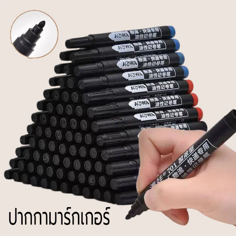 ปากกามาร์กเกอร์ Permanent Marker ปากกาเคมีเขียนซองพลาสติก สีแดงและสีดำ ปากกาเมจิก แห้งเร็ว กันน้ำ